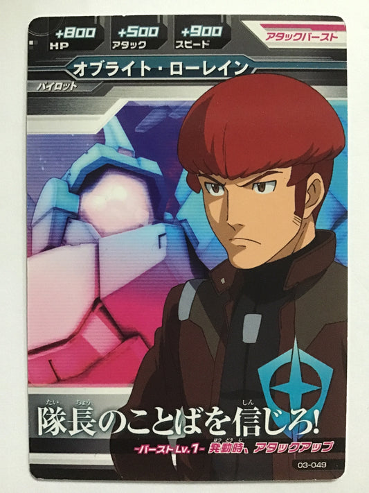 [JP] Obright Lauren/Obright Lauren/C - 03-049/1st, Try Age 3rd edition