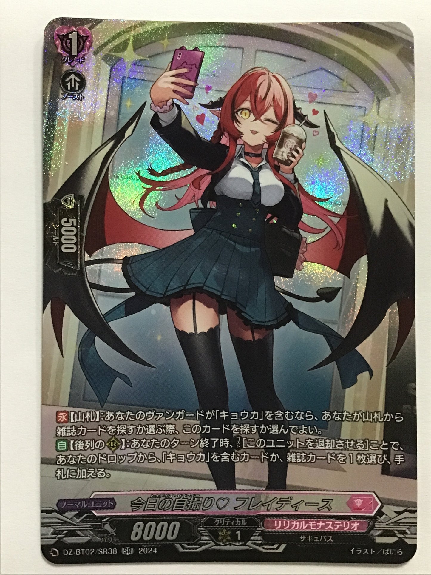 [JP] 今日の自撮り フレイディース/トゥデイズセルフィーフレイディース/ﾄｩﾃﾞｲｽﾞｾﾙﾌｨｰﾌﾚｲﾃﾞｨｰｽ- DZ-BT02/SR38/SR