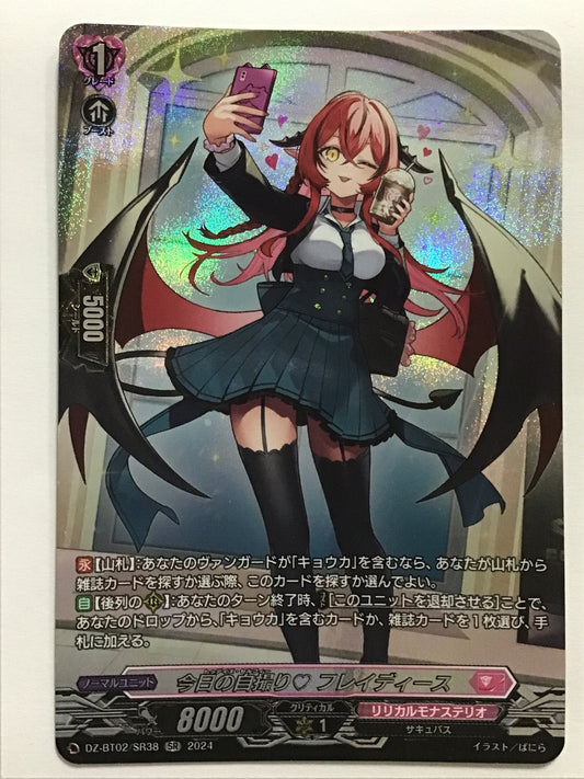 [JP] 今日の自撮り フレイディース/トゥデイズセルフィーフレイディース/ﾄｩﾃﾞｲｽﾞｾﾙﾌｨｰﾌﾚｲﾃﾞｨｰｽ- DZ-BT02/SR38/SR