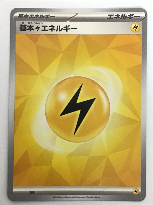 [JP] 基本雷エネルギー(新SV)/キホンカミナリエネルギー/ｷﾎﾝｶﾐﾅﾘｴﾈﾙｷﾞｰ - LIG