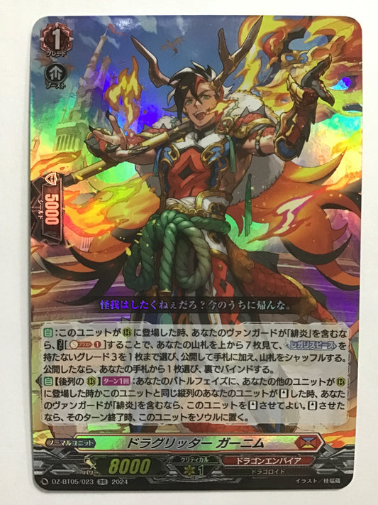 [JP] ドラグリッター ガーニム/ドラグリッターガーニム/ﾄﾞﾗｸﾞﾘｯﾀｰｶﾞｰﾆﾑ - DZ-BT05/023/RR