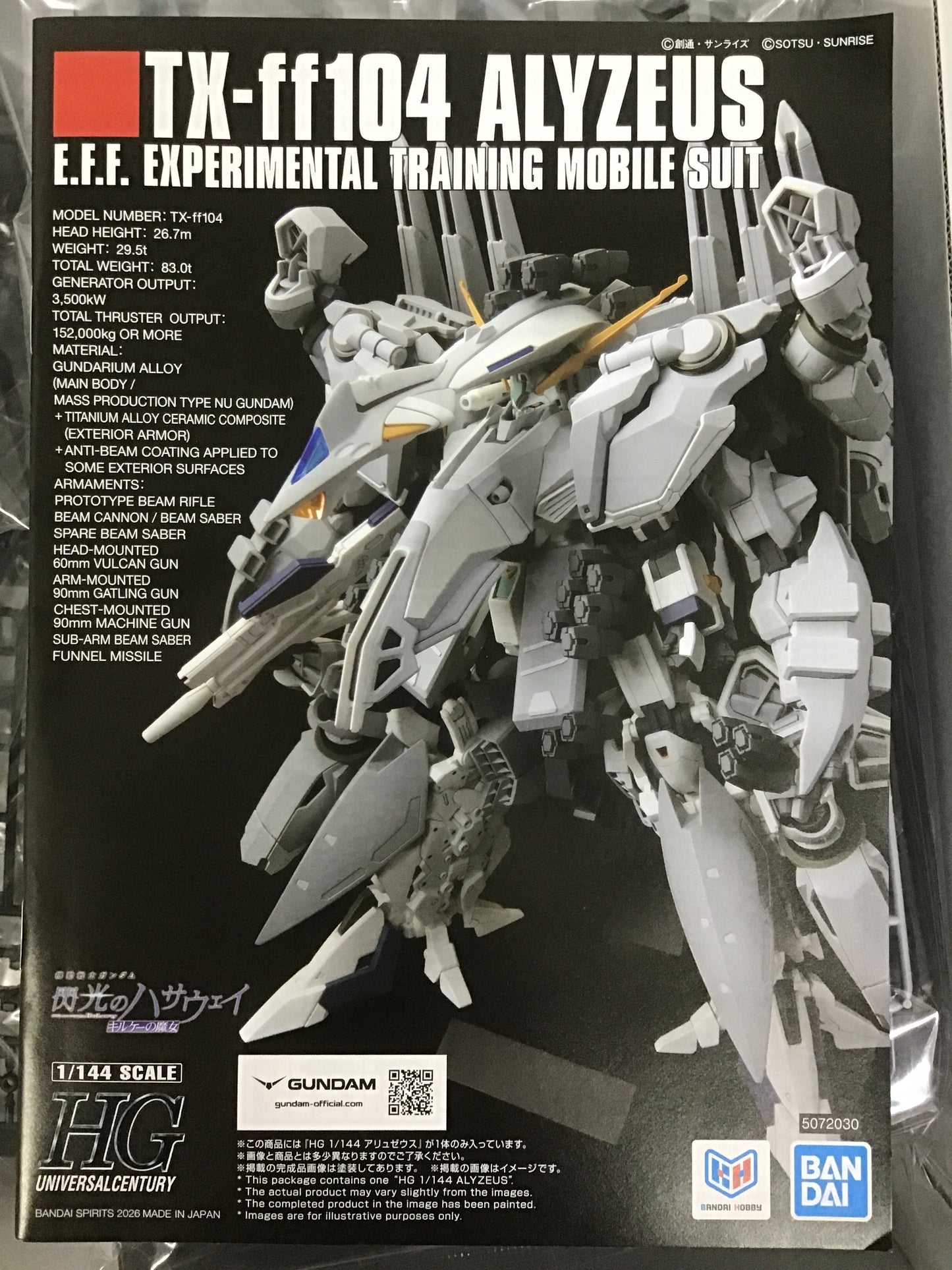 プラモデル 265 HG 機動戦士ガンダム 閃光のハサウェイ キルケーの魔女 アリュゼウス 1/144