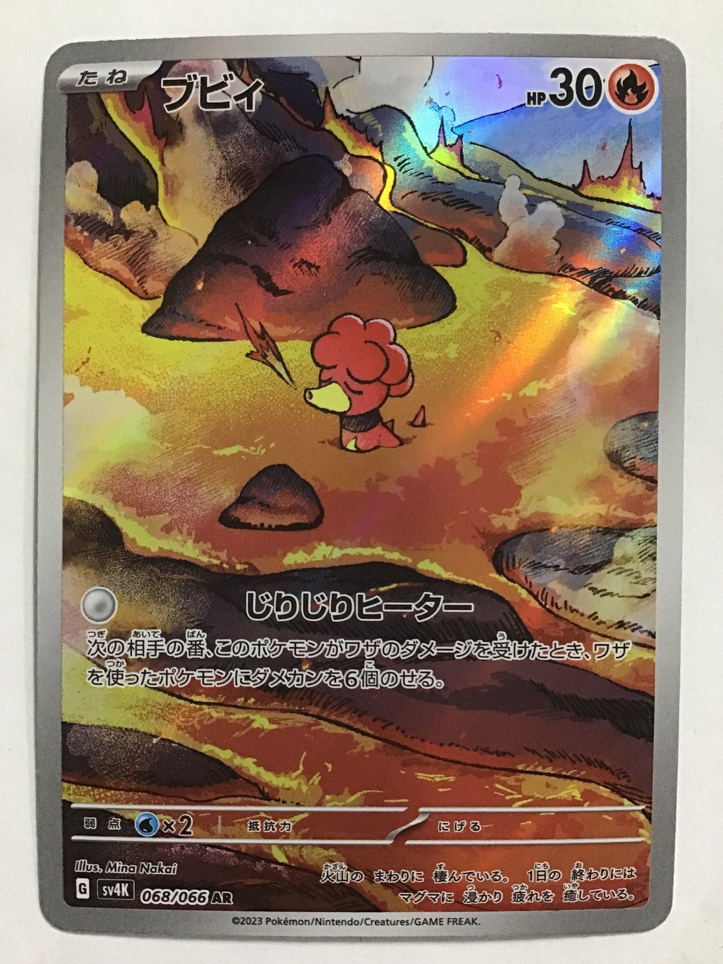 [EN] Magby/Magby/Magby - SV4K 068/066/AR