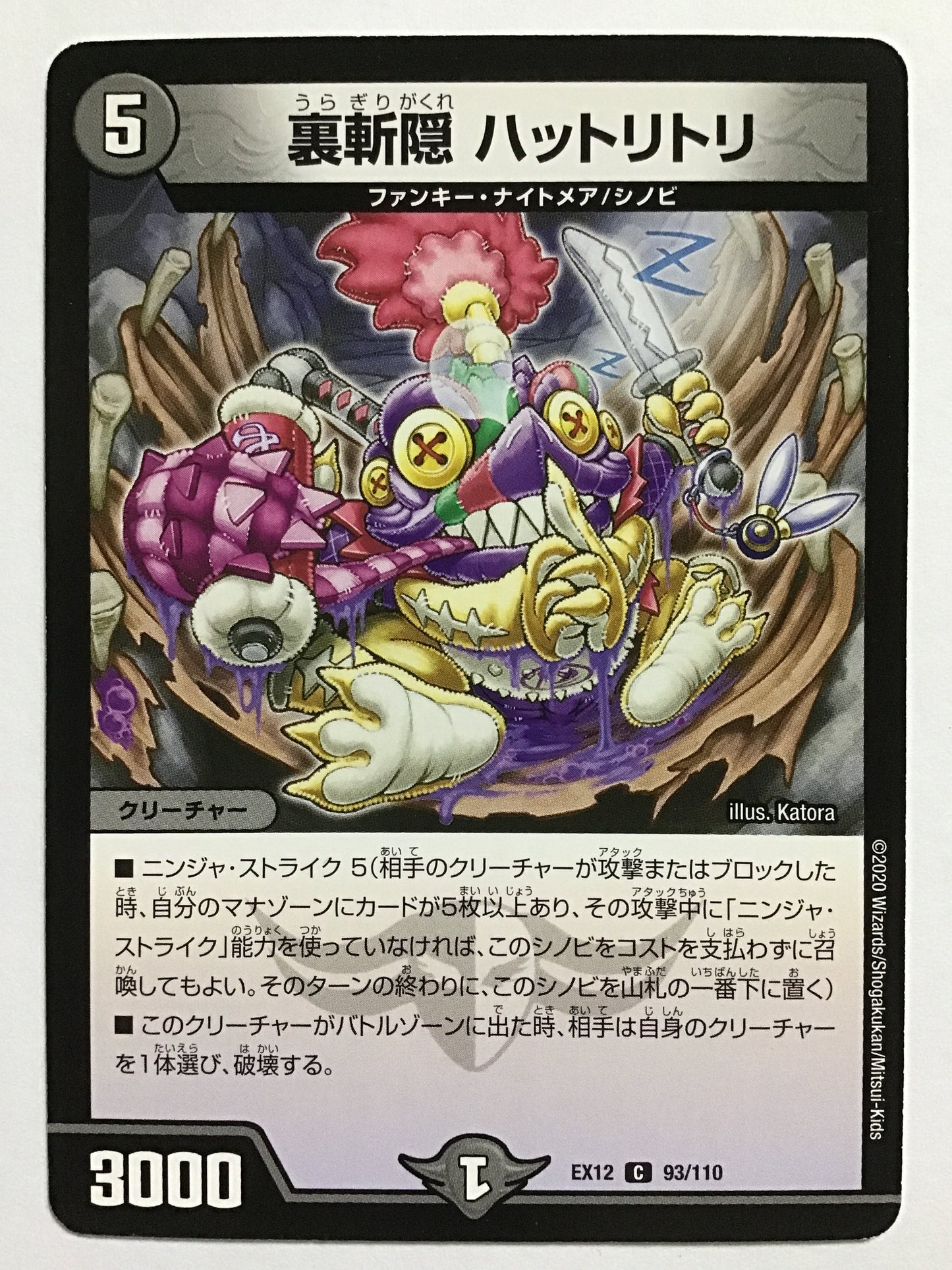 [JP] 裏斬隠　ハットリトリ/ウラギリガクレハットリトリ/ｳﾗｷﾞﾘｶﾞｸﾚﾊｯﾄﾘﾄﾘ - EX12 93/110/C