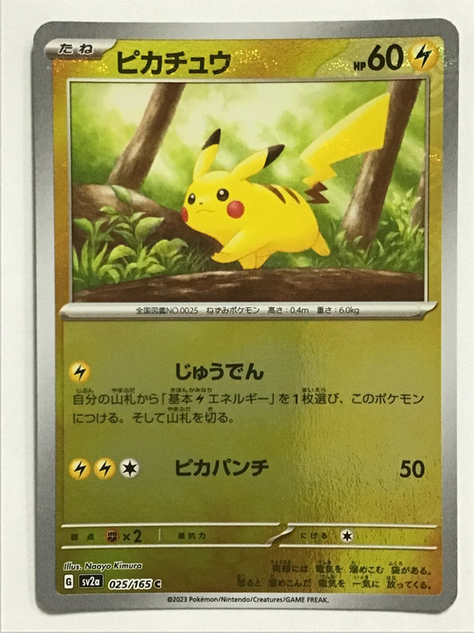 [JP] ピカチュウ/ピカチュウ/ﾋﾟｶﾁｭｳ - SV2a 025/165/C