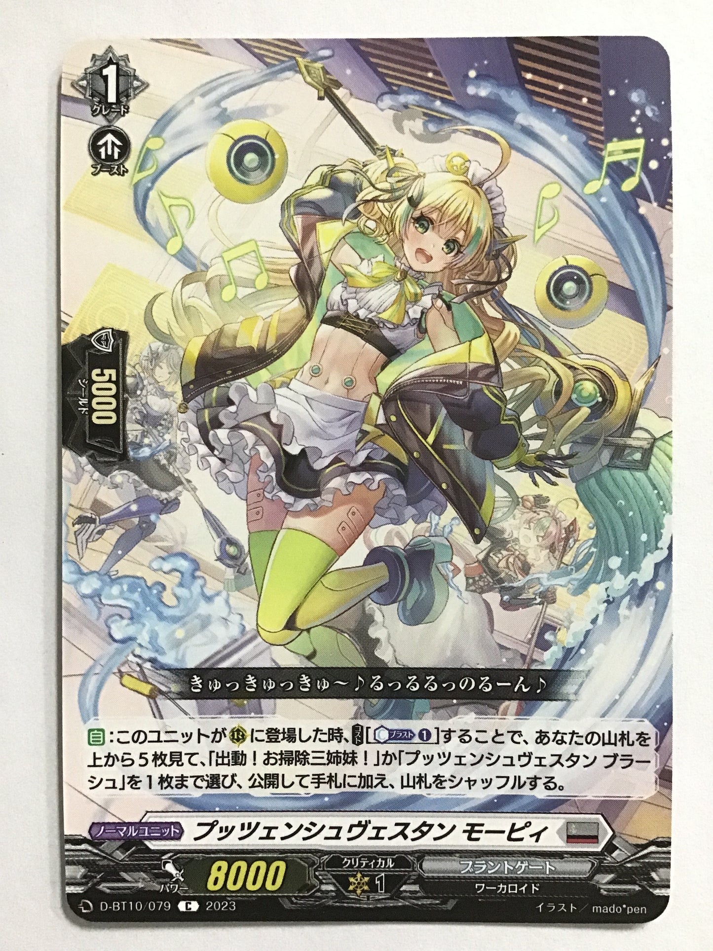 [JP] Putzenschwestan Mopi/Putzenschwestan Mohi/Putzenschwestan Mohi - D-BT10/079/C