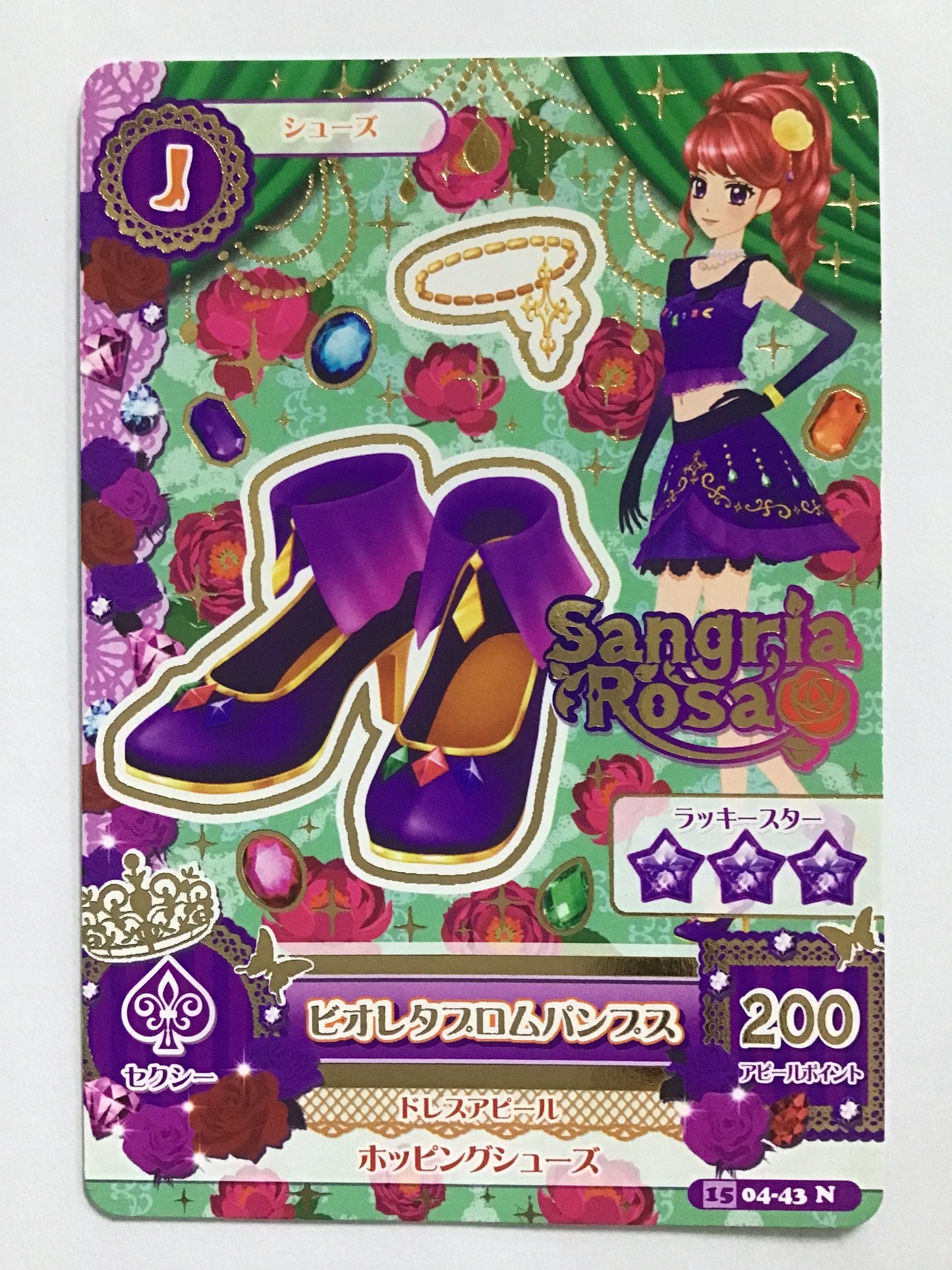 [JP] ビオレタプロムパンプス/ビオレタプロムパンプス/ﾋﾞｵﾚﾀﾌﾟﾛﾑﾊﾟﾝﾌﾟｽ - 1504-43/N
