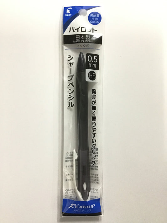 PILOT レックスグリップ シャープペンシル 0.5mm HB