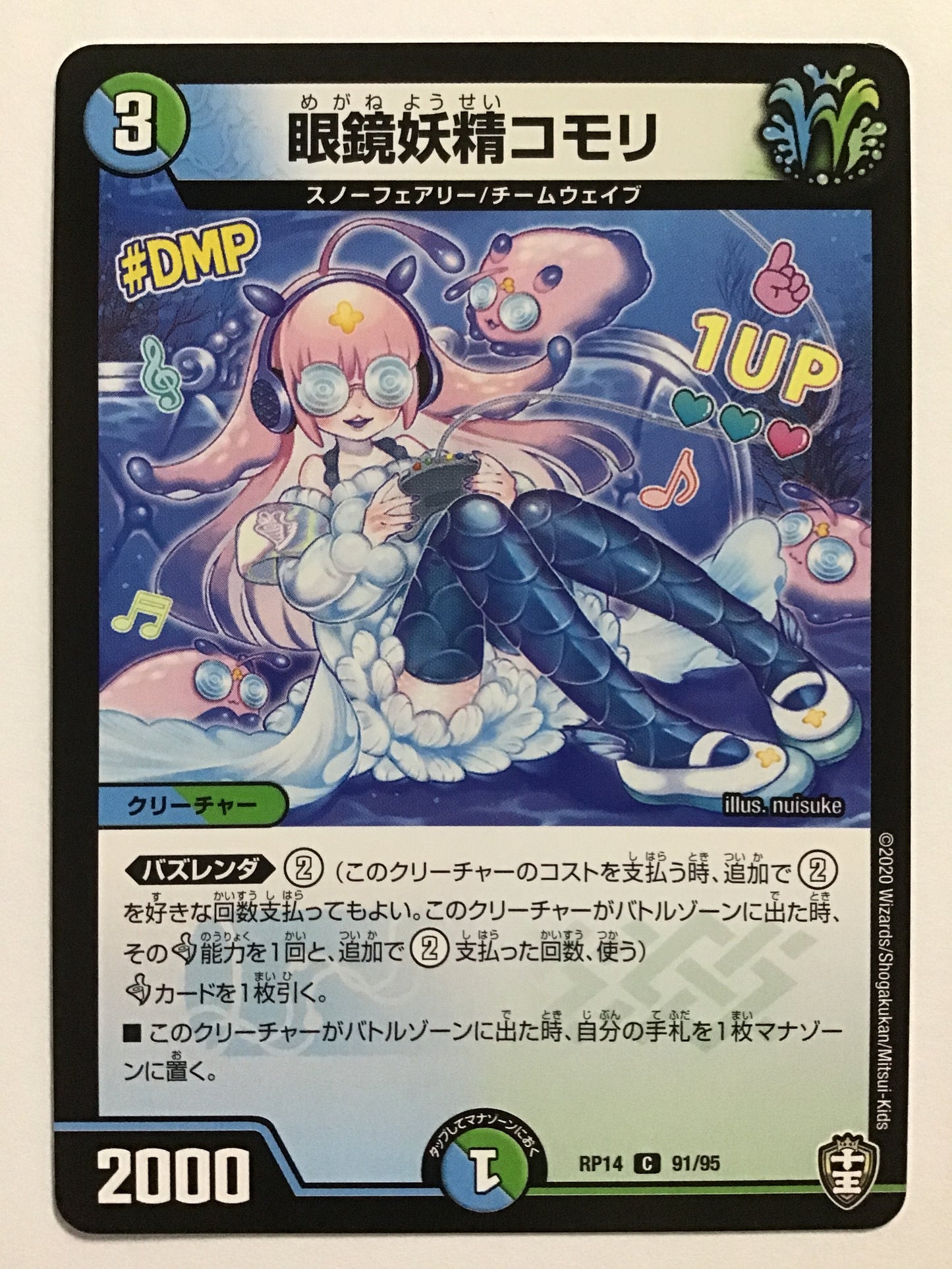 [JP] 眼鏡妖精コモリ/メガネヨウセイコモリ/ﾒｶﾞﾈﾖｳｾｲｺﾓﾘ - RP14 91/95/C