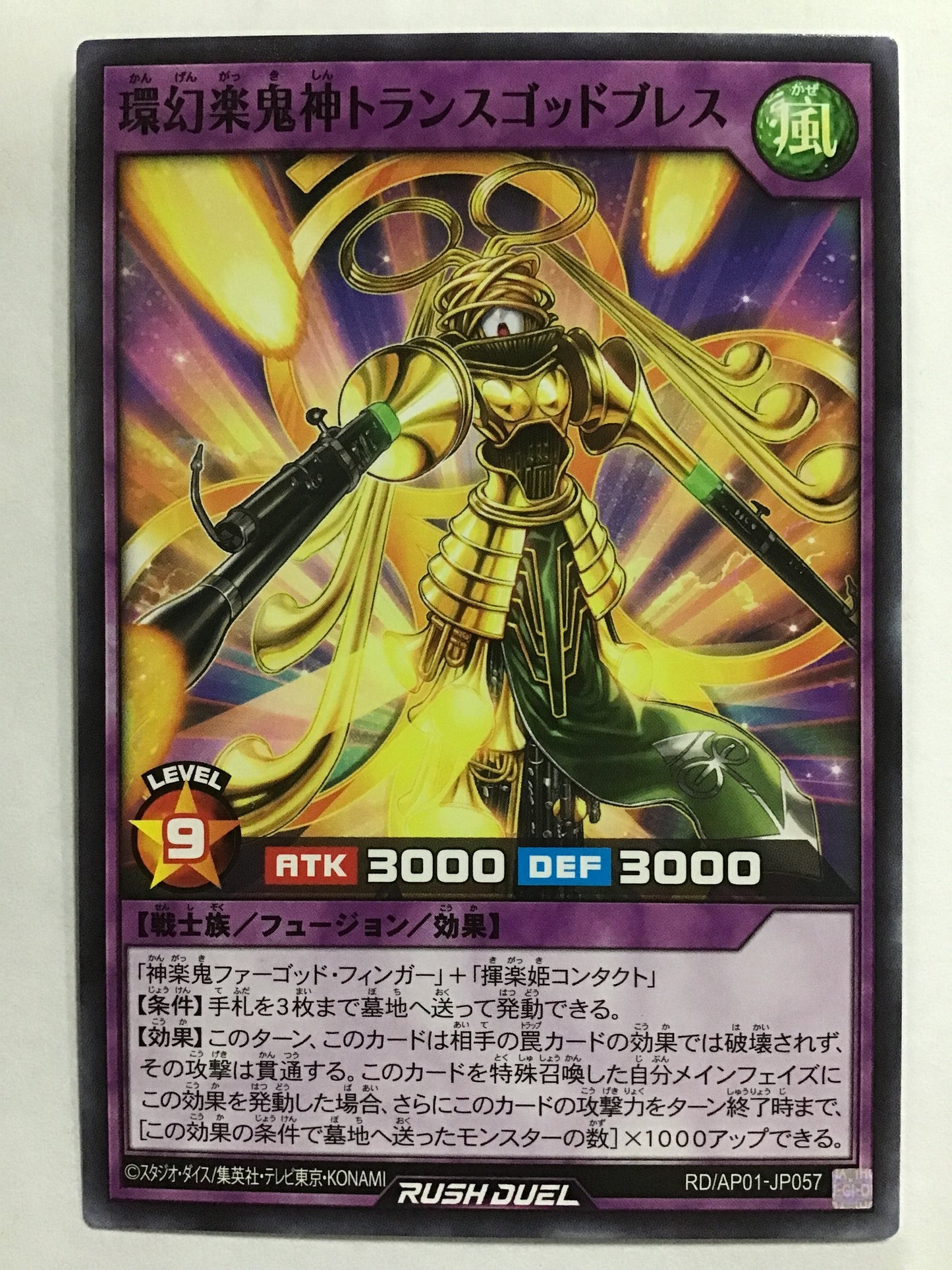 [JP] 環幻楽鬼神トランスゴッドブレス/カンゲンガッキシントランスゴッドブレス/ｶﾝｹﾞﾝｶﾞｯｷｼﾝﾄﾗﾝｽｺﾞｯﾄﾞﾌﾞﾚｽ - RD/AP01-JP057/N