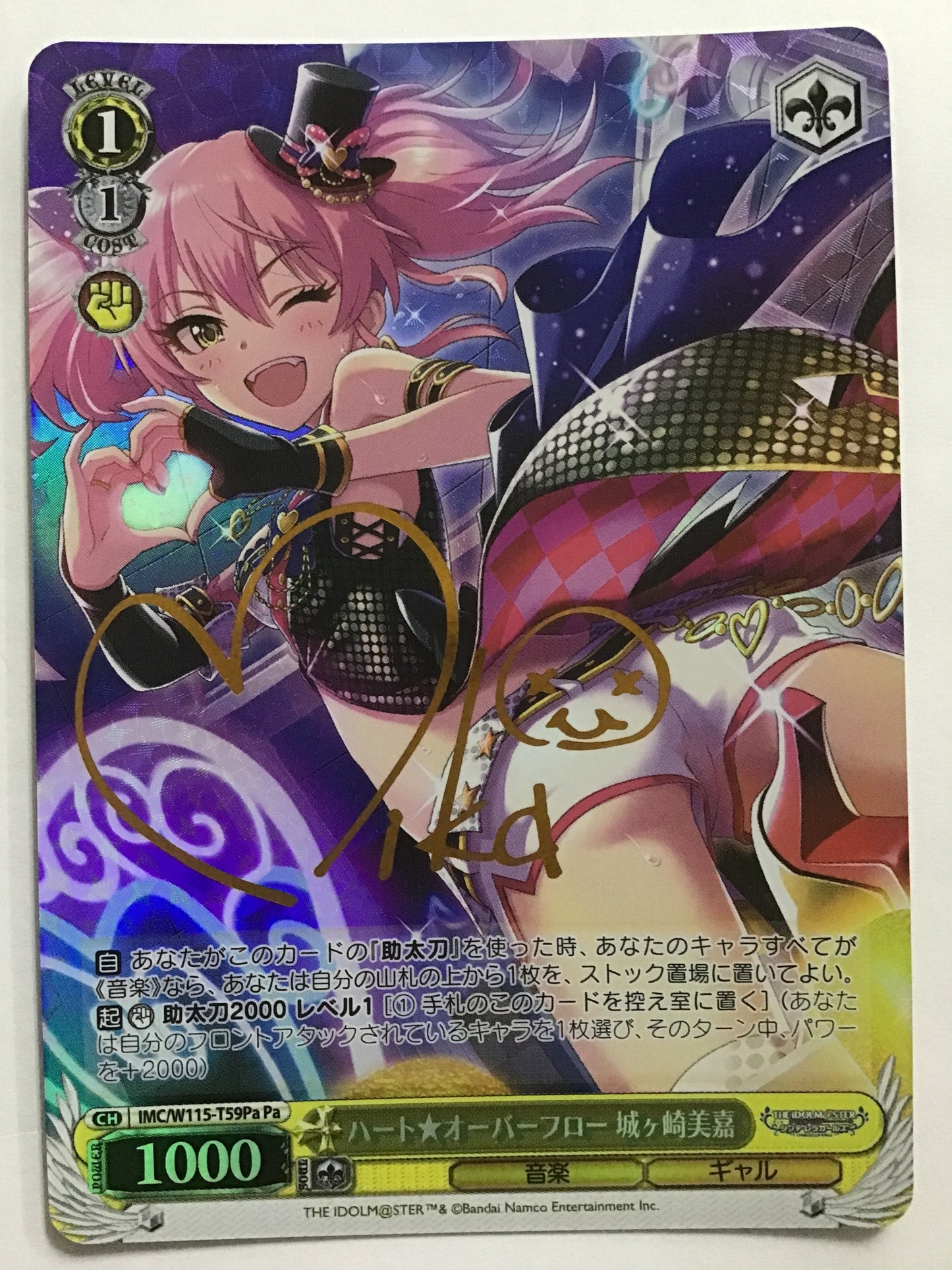[JP] ハート★オーバーフロー 城ヶ崎美嘉/ハートオーバーフロージョウガサキミカ/ﾊｰﾄｵｰﾊﾞｰﾌﾛｰｼﾞｮｳｶﾞｻｷﾐｶ - IMC/W115-T59Pa/Pa (ｻｲﾝ)