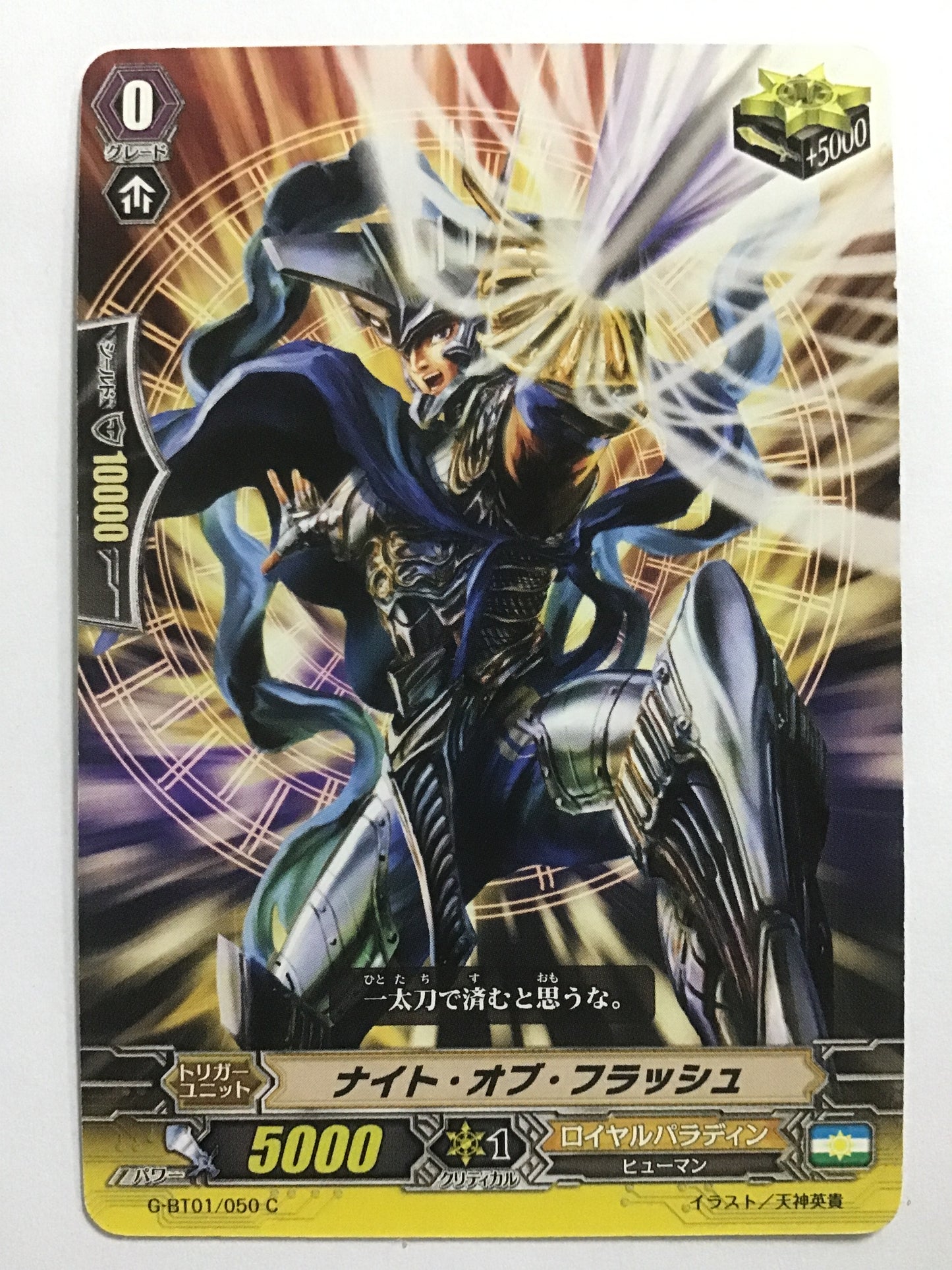 [JP] Night of Flash/Night of Flash/Night of Flash - G-BT01/050/C