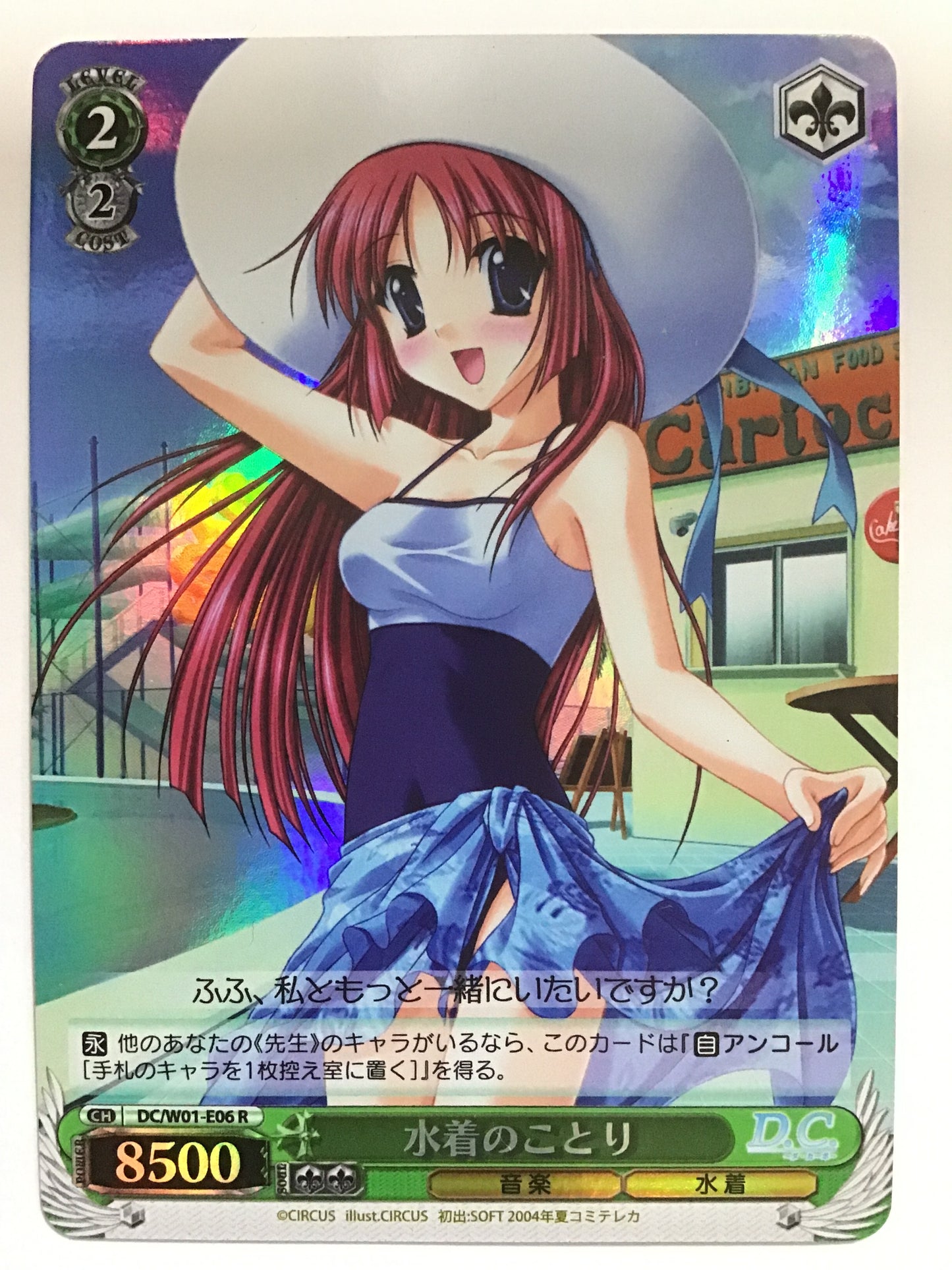 [EN] Kotori in a Swimsuit/MIZUGI NO KOTORI/MIZUGI NO KOTORI - DC/W01-E06/(HOLO)