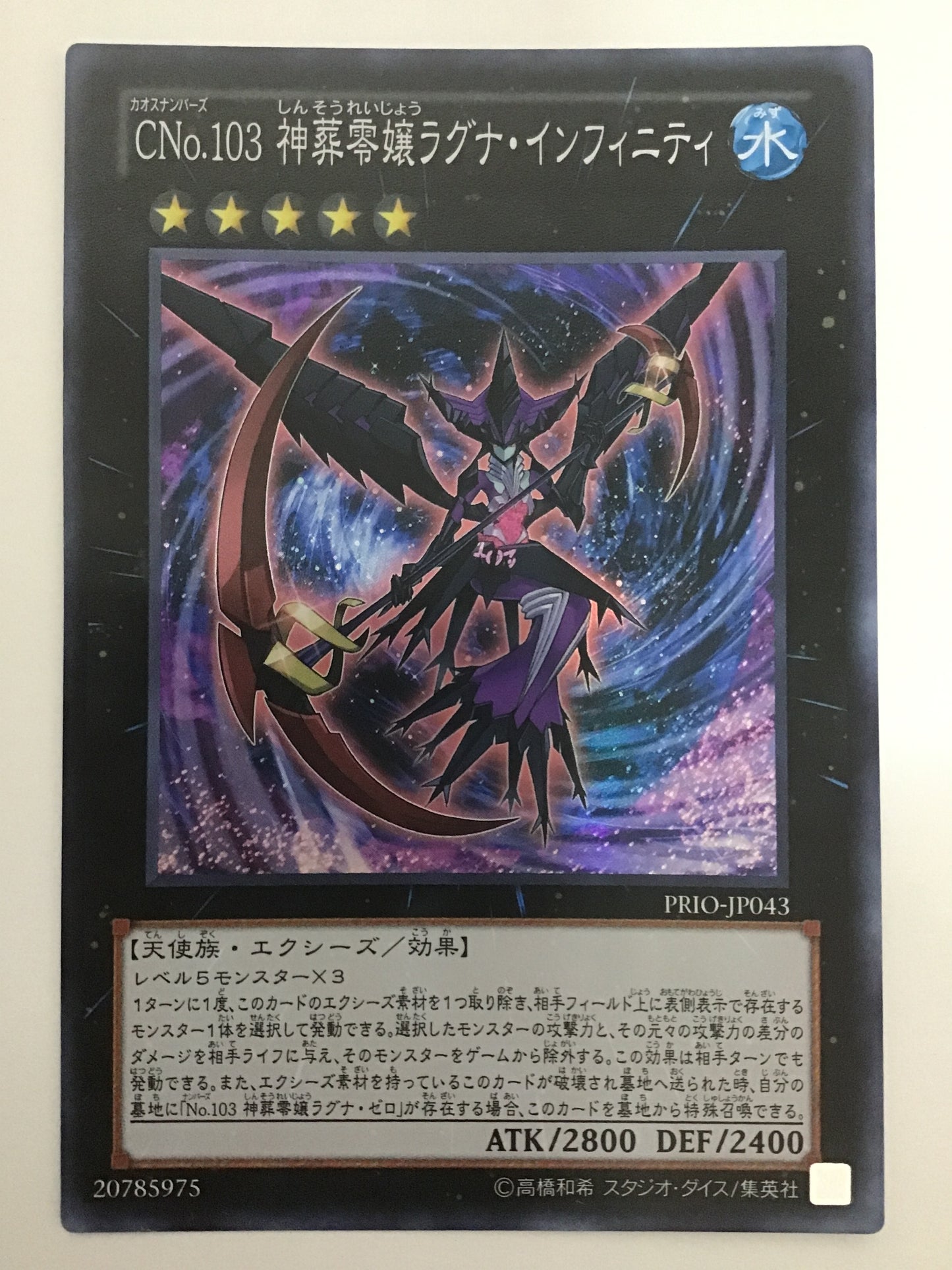 [JP] ＣＮｏ.１０３ 神葬零嬢ラグナ・インフィニティ/カオスナンバーズ１０３シンソウレ/ｶｵｽﾅﾝﾊﾞｰｽﾞ103ｼﾝｿ - PRIO-JP043 S/S