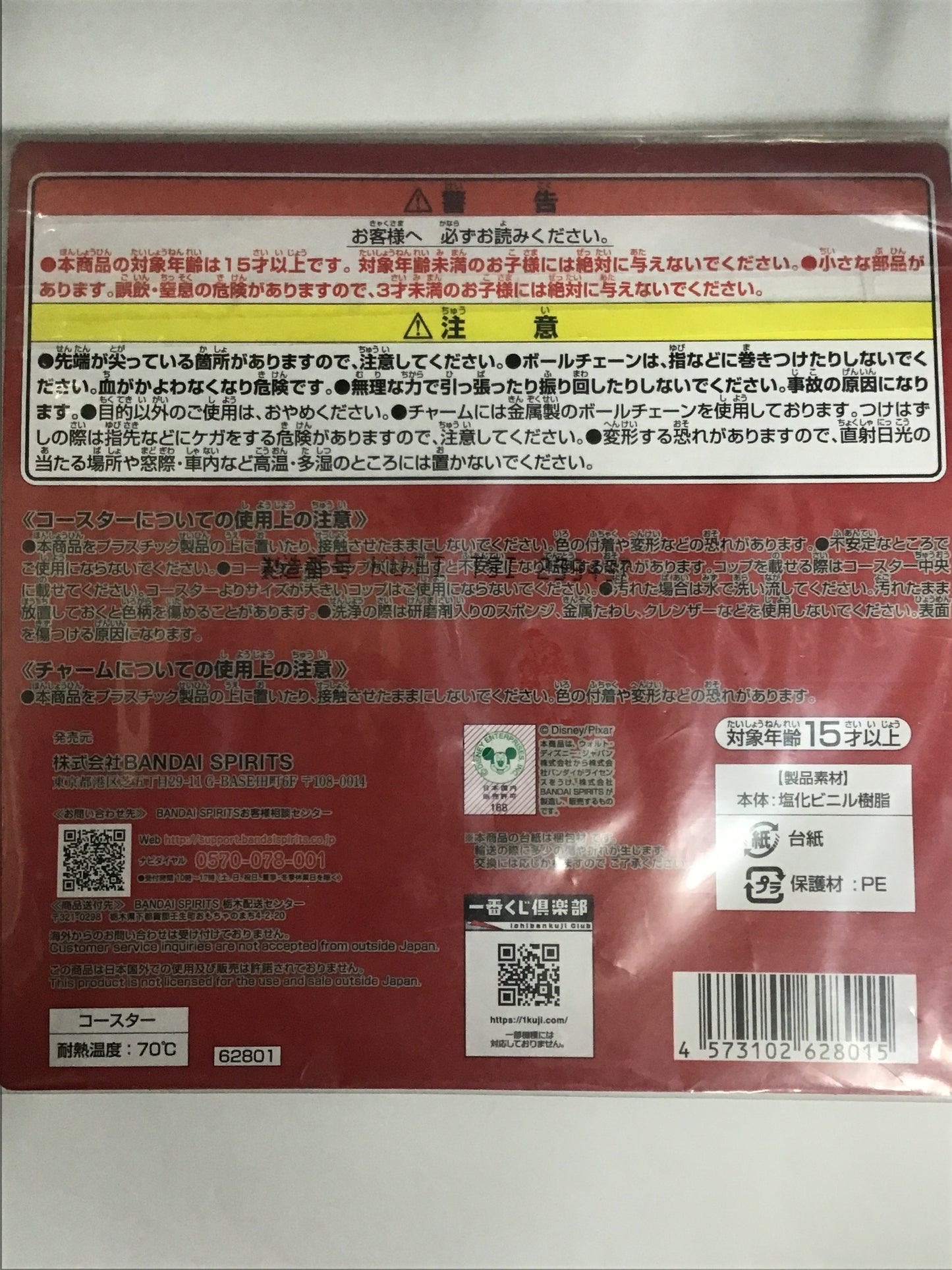 一番くじ トイ・ストーリー I'm here for you F賞 ラバー雑貨 ウッディ