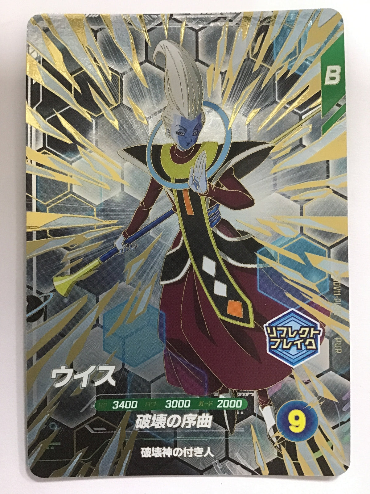[JP] ウイス/ウイス - SDV11-PUR5/PUR