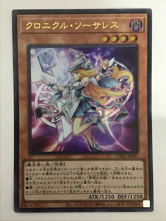 [JP] クロニクル・ソーサレス/クロニクルソーサレス/ｸﾛﾆｸﾙｿｰｻﾚｽ - VX02-JP001/U