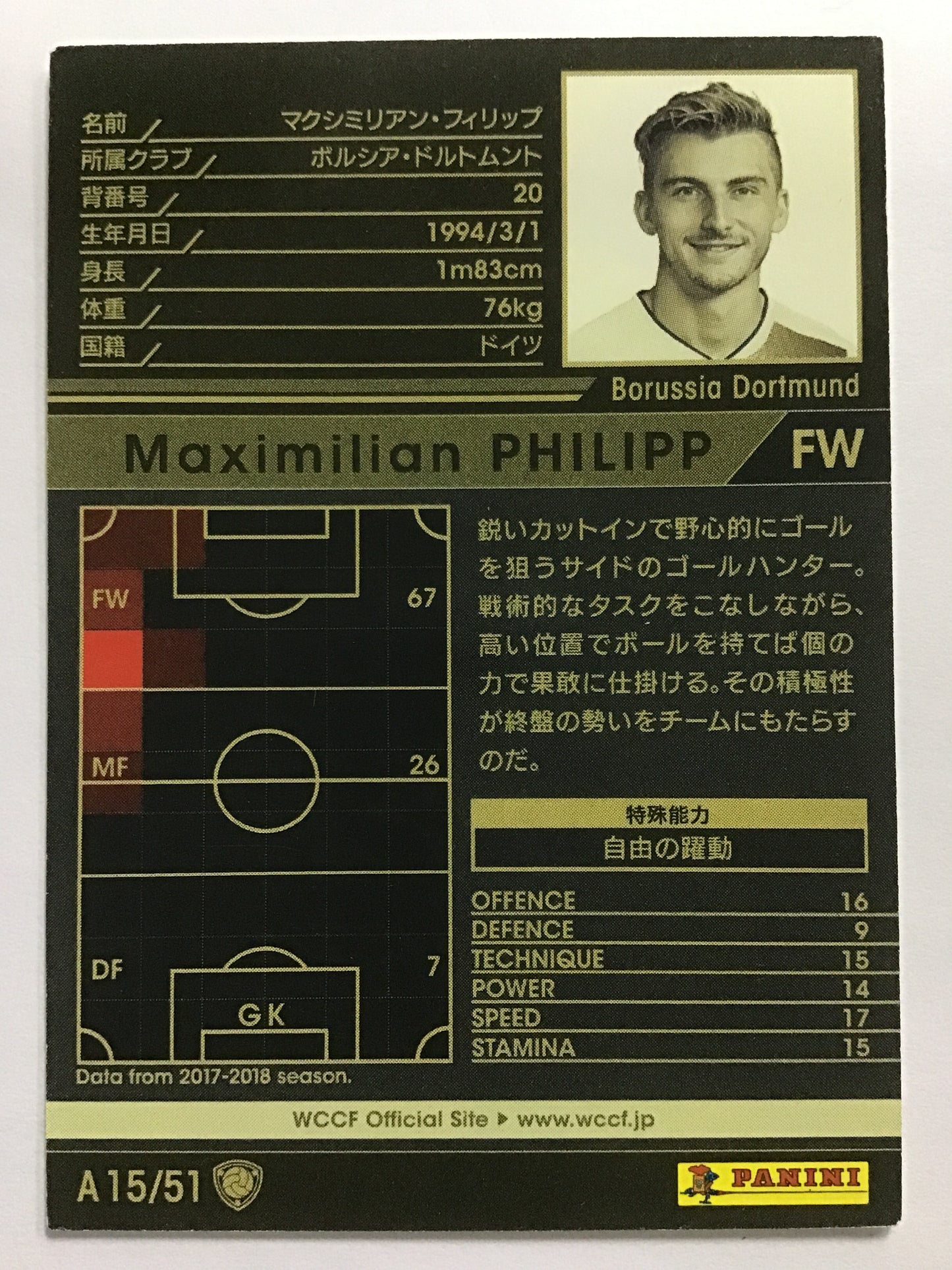 [JP] 17-18 Maximilian Philippe BT)/Maximilian Philippe/Maximilian Philippe - (17-18)A15/51/17-18/White