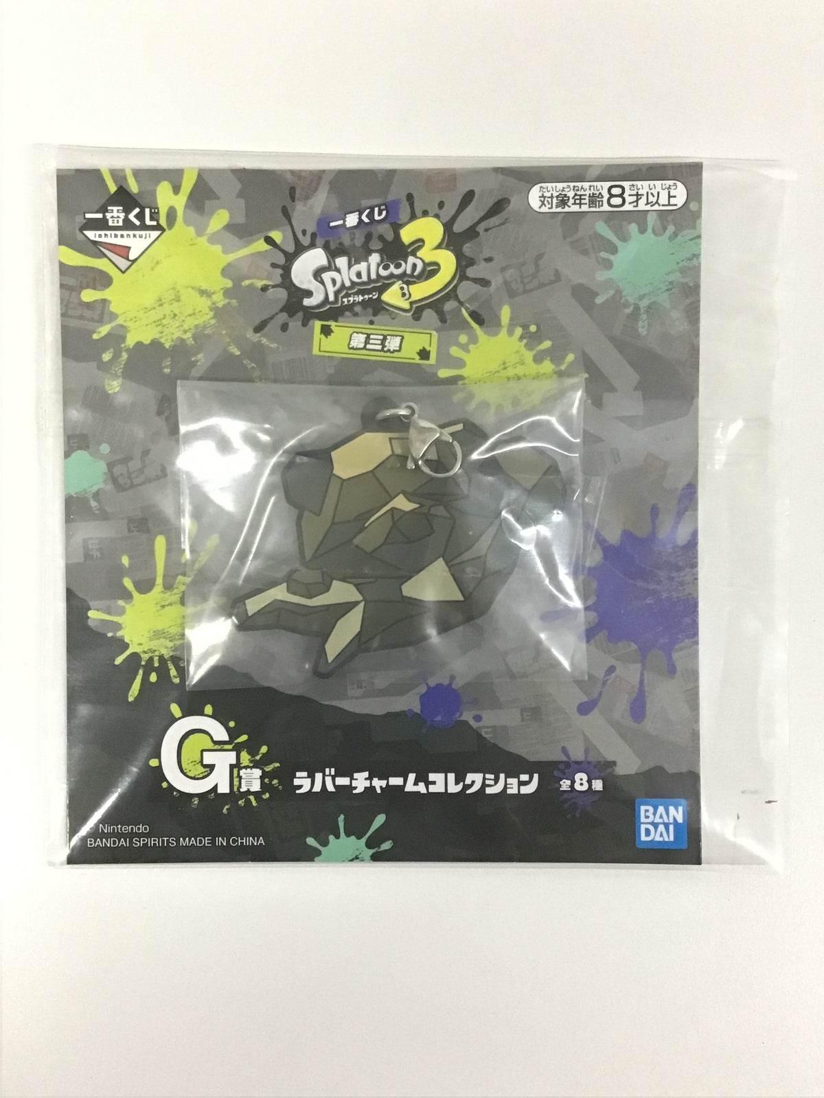 一番くじ スプラトゥーン3 第三弾 G賞 ラバーチャームコレクション クマサン