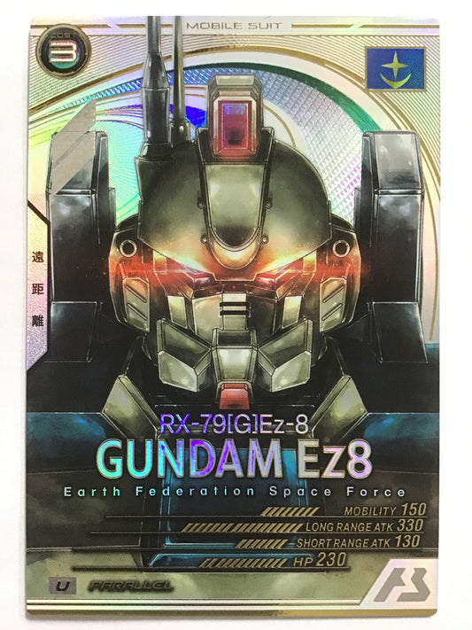 [JP] ガンダムEz8/ガンダムイージーエイト/ｶﾞﾝﾀﾞﾑｲｰｼﾞｰｴｲﾄ - AB02-004/U (PARALLEL)