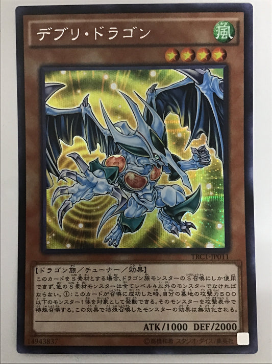 [JP] デブリ・ドラゴン/デブリドラゴン/ﾃﾞﾌﾞﾘﾄﾞﾗｺﾞﾝ - TRC1-JP011 C/SEC