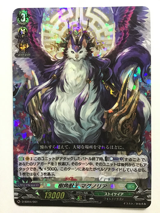 [JP] 樹角獣王 マグノリア/ジュカクジュウオウマグノリ/ｼﾞｭｶｸｼﾞｭｳｵｳﾏｸﾞﾉﾘ - D-SD04/001/TD