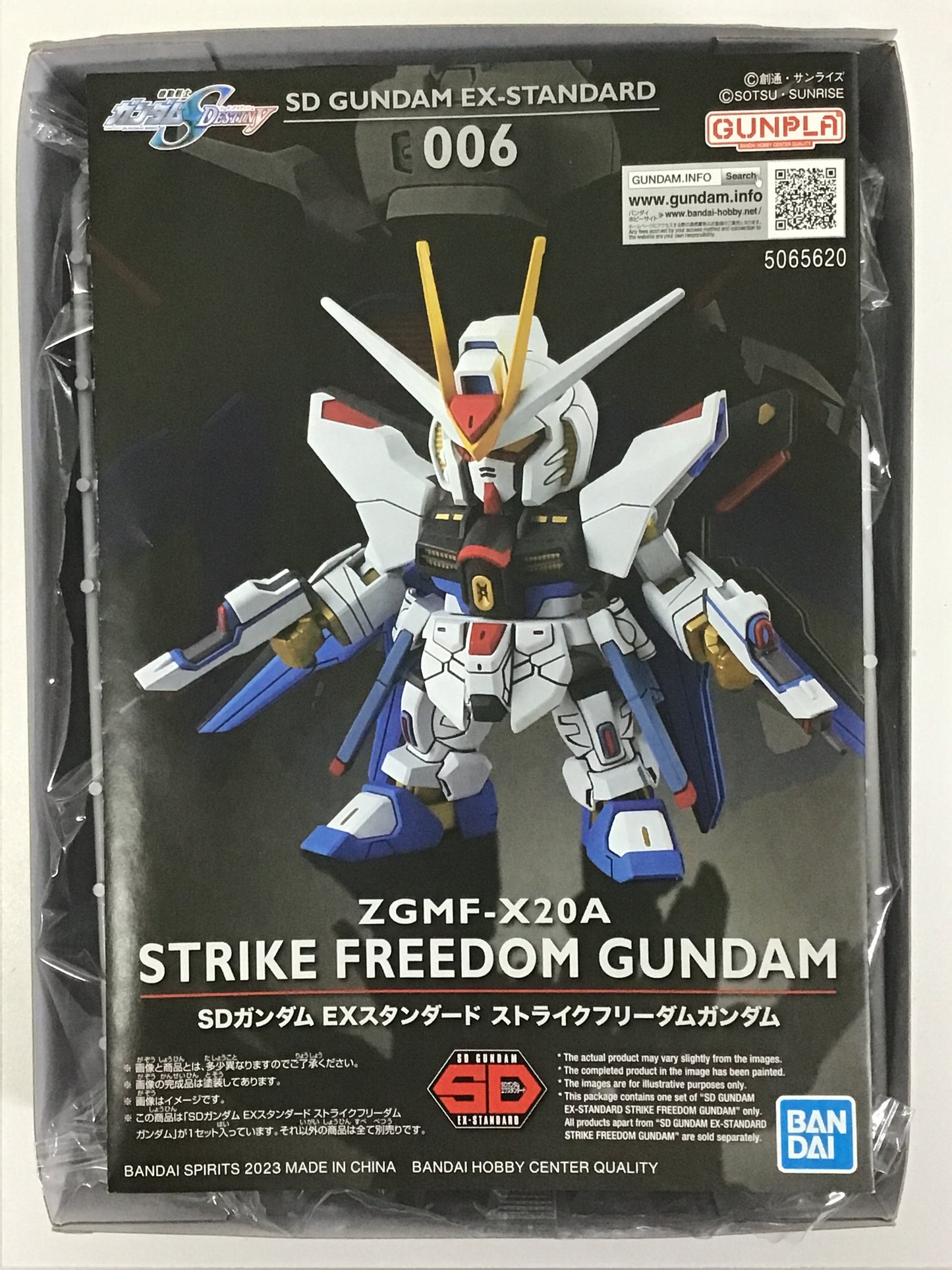 プラモデル SDガンダム EXスタンダード 006 ZGMF-X20A ストライクフリーダムガンダム