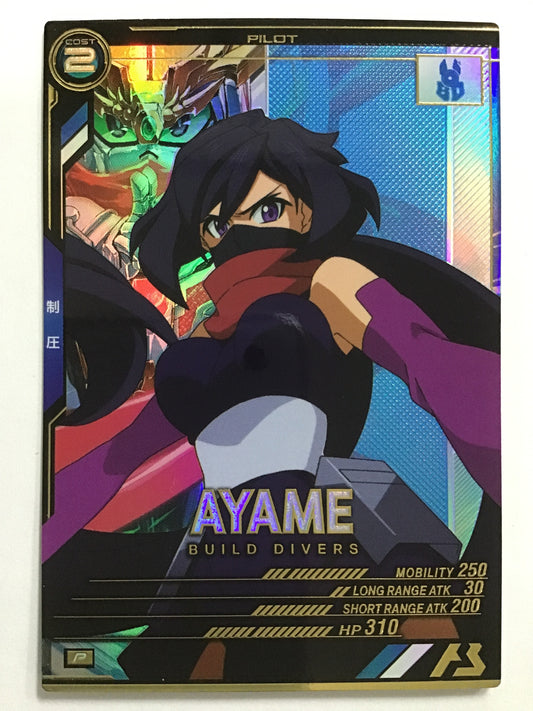 [JP] アヤメ/アヤメ/ｱﾔﾒ - UTB02-027/P