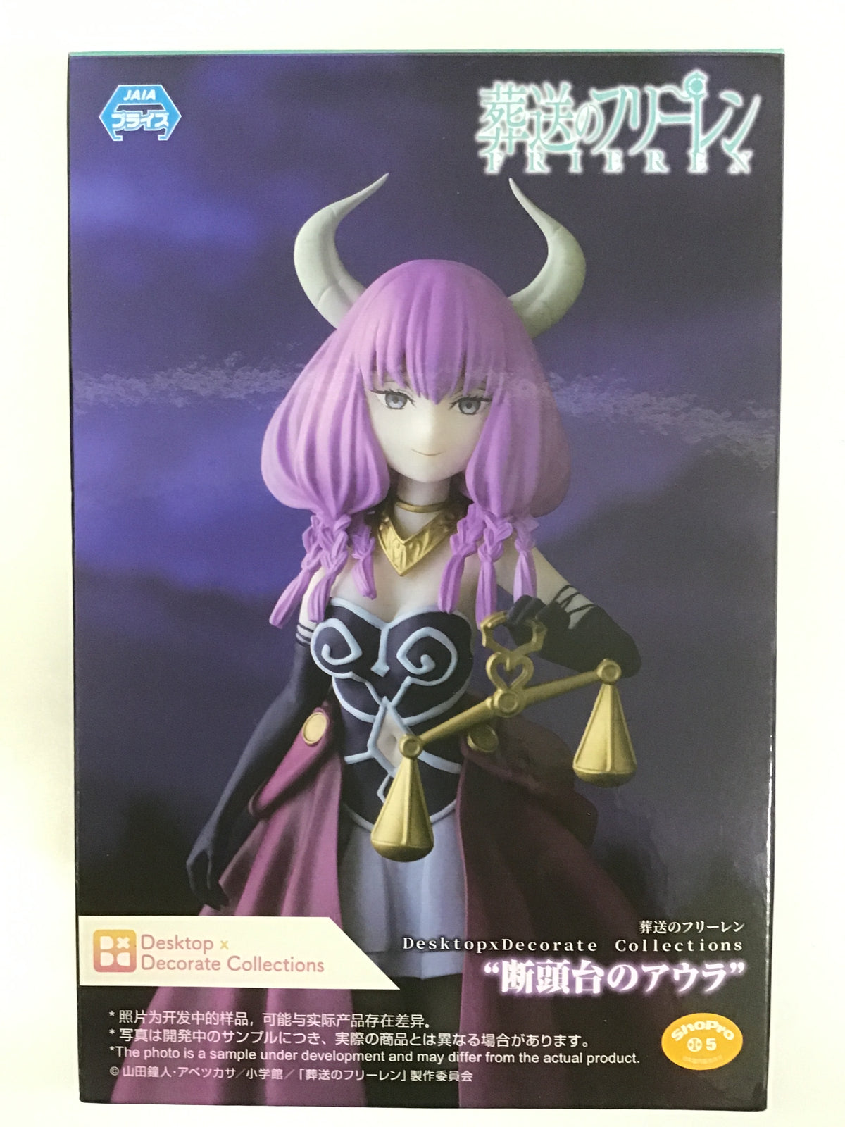 プライズ 葬送のフリーレン Desktop×Decorate Collections 断頭台のアウラ