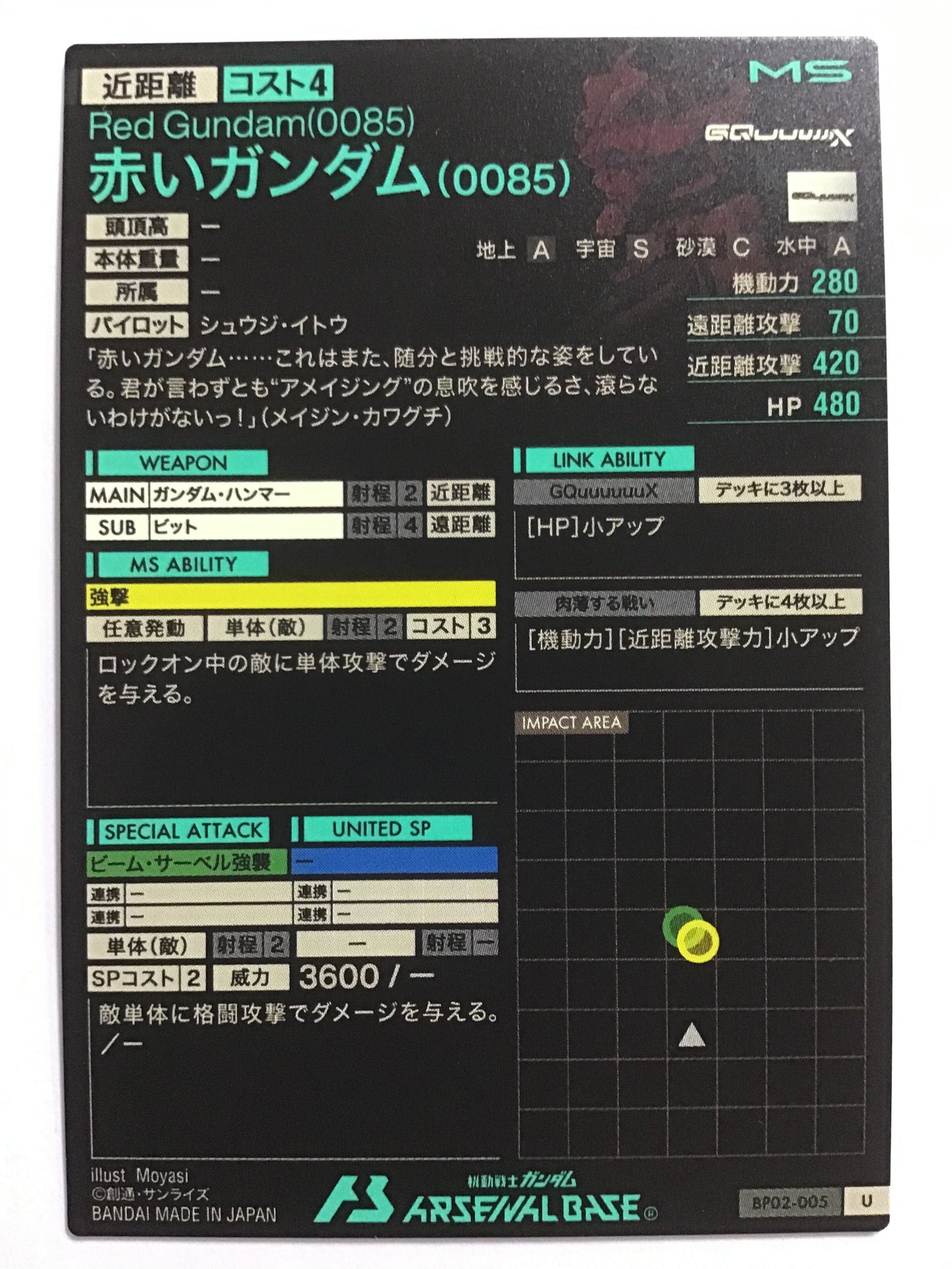[JP] 赤いガンダム(0085)/アカイガンダム/ｱｶｲｶﾞﾝﾀﾞﾑ - BP02-005/U