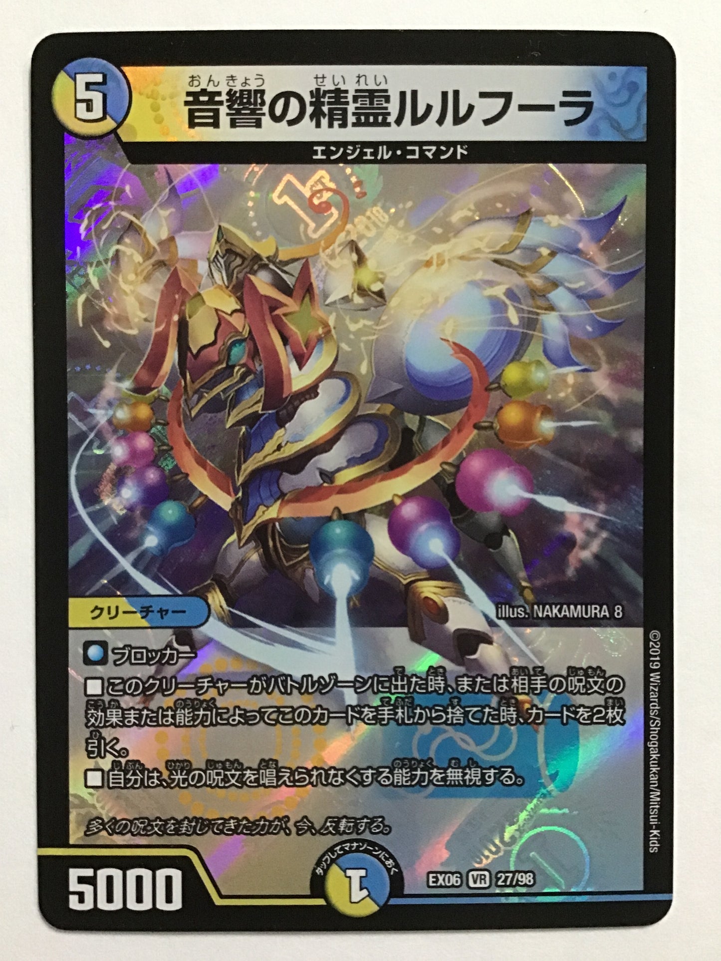 [JP] Sound Spirit Ruruhura/Onkyonosei Rail Rufula/Onkyonosei Rail Rufura - EX06 27/98/