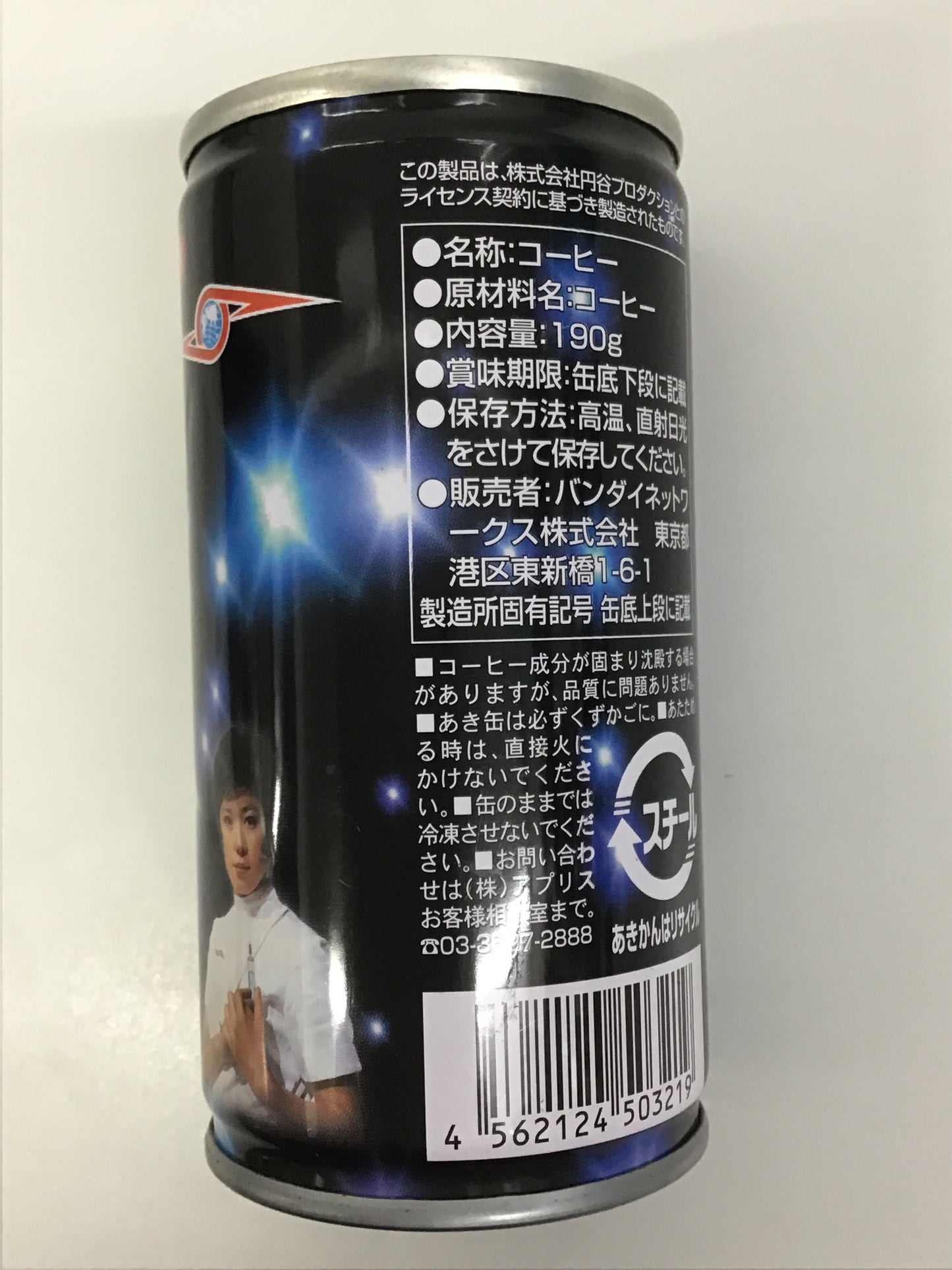 ウルトラセブン 誕生40周年記念ドリンク アンヌ缶