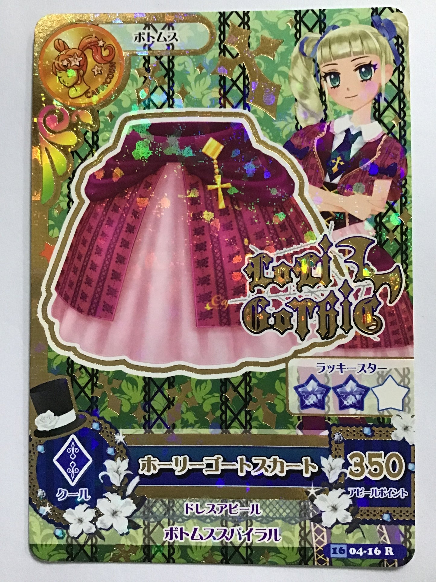 [EN] Holy Goat Skirt/Holy Goat Skirt/HOLY GOAT SKIRT - 1604-16/