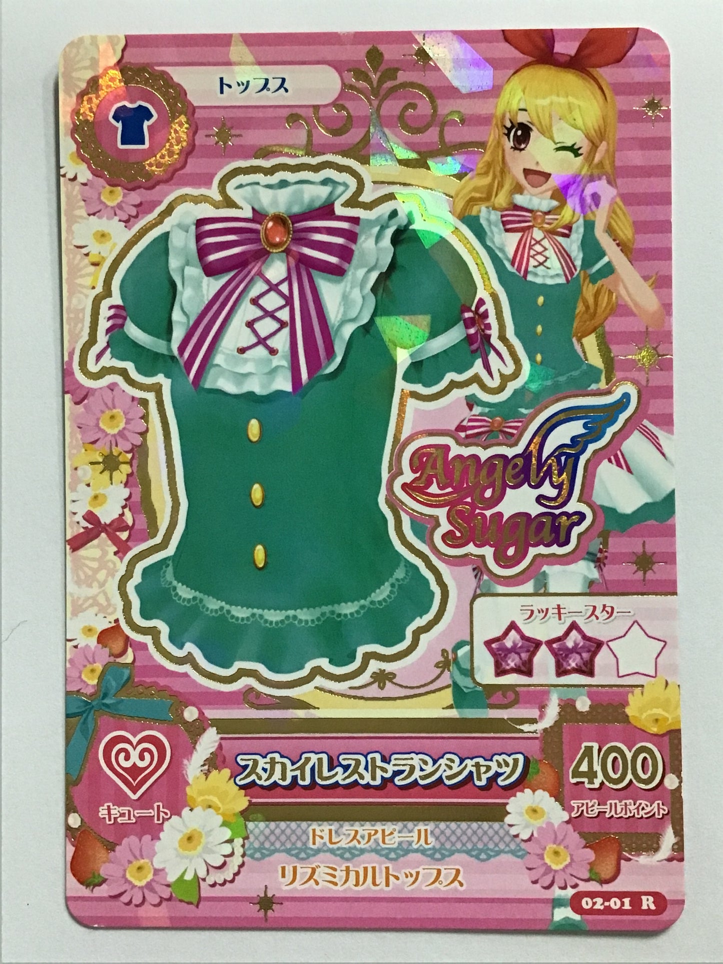[JP] スカイレストランシャツ/スカイレストランシャツ/ｽｶｲﾚｽﾄﾗﾝｼｬﾂ - 02-1/R