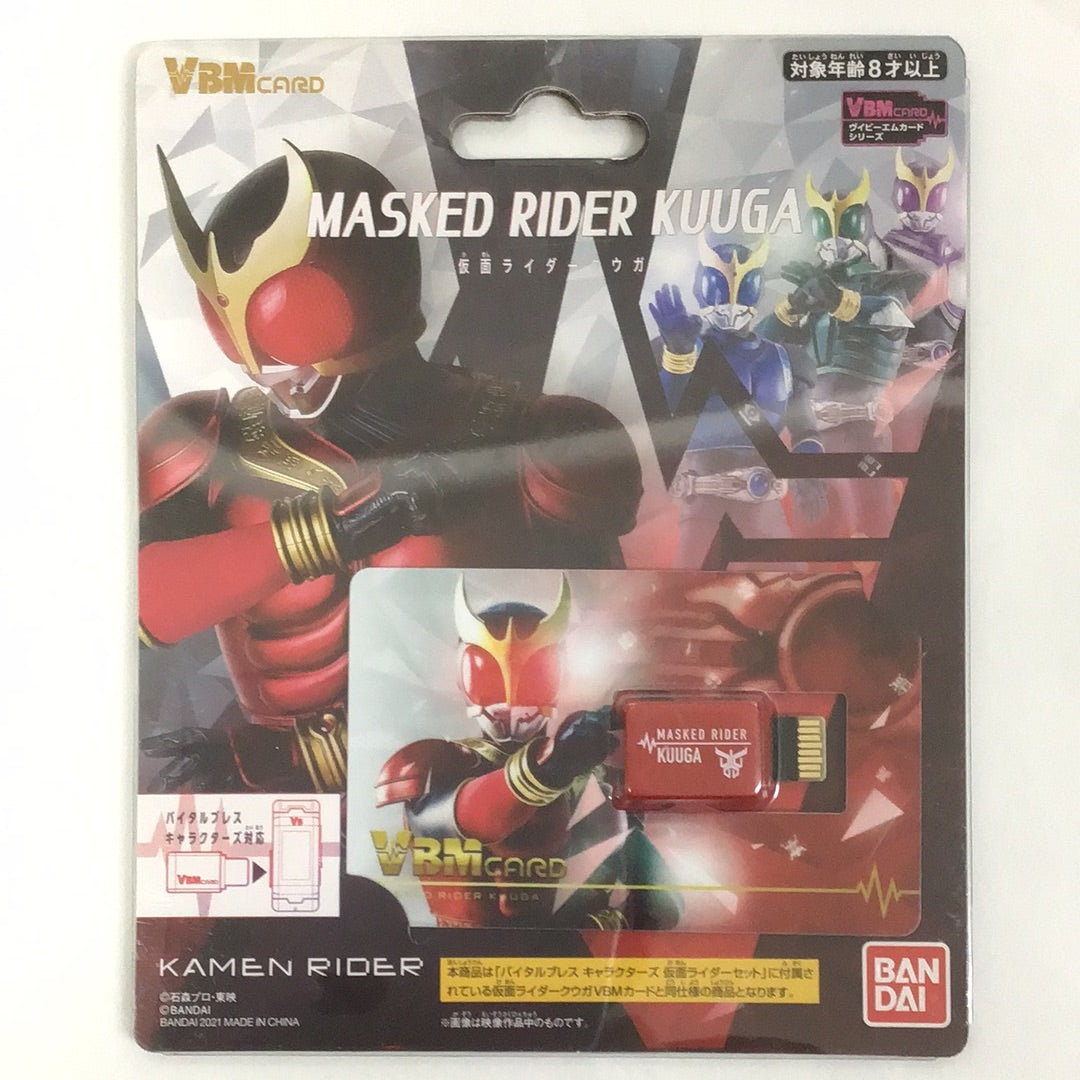VBM Card Kamen Rider Kuuga