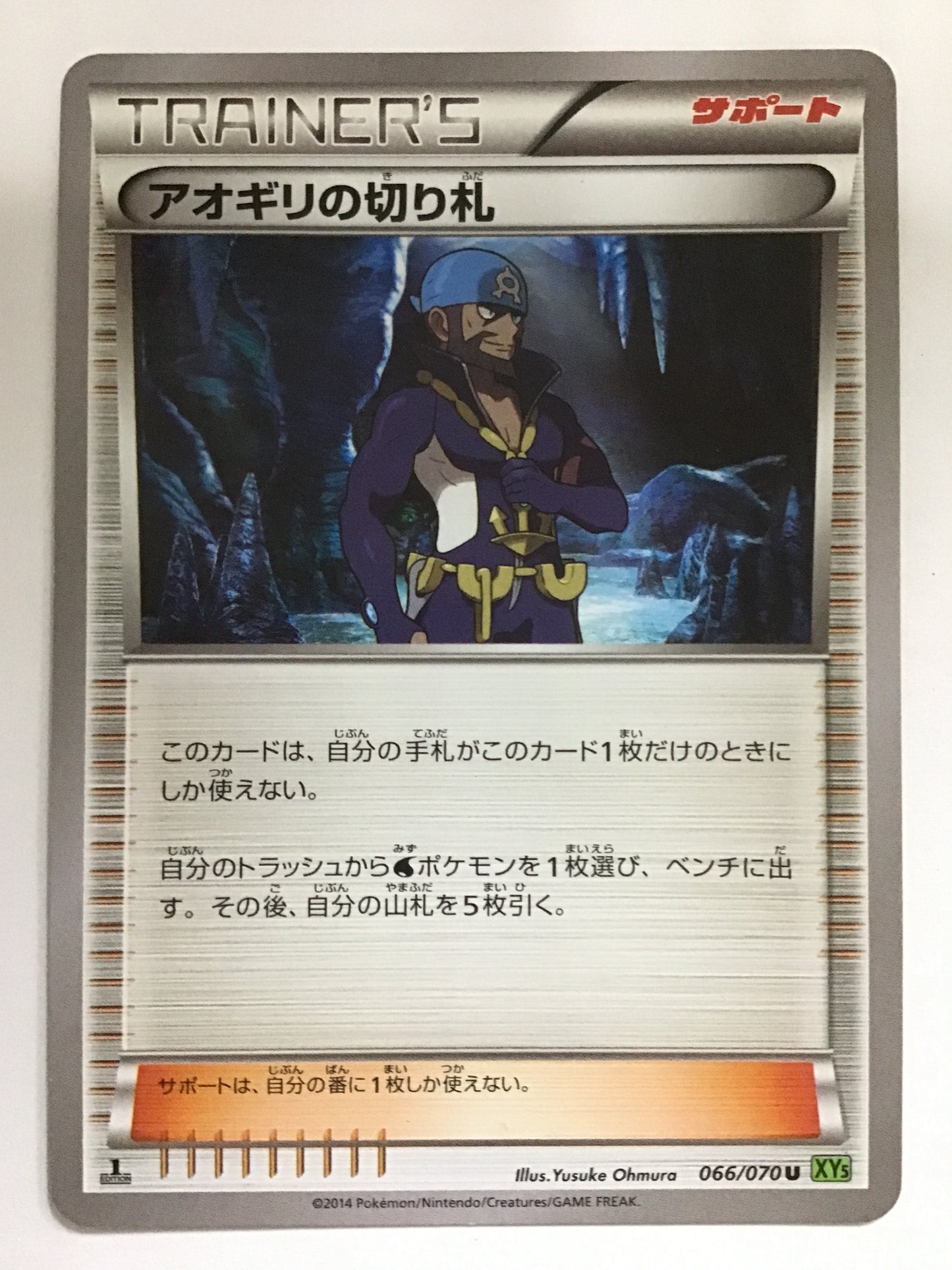 [EN] Archie's Ace in the Hole/ARCHIESACEINTHEHOLE/ｱｰﾁｰｽﾞｴｰｽｲﾝｻﾞﾎｰﾙ - XY5 066/070 Green/U/(ILLUS:Yusuke Ohm