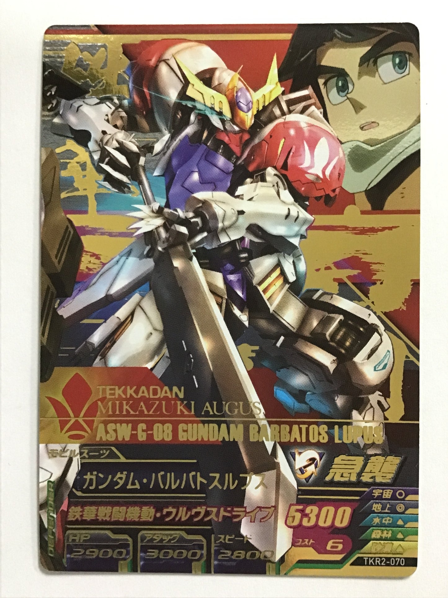 [JP] ガンダム・バルバトスルプス/ガンダムバルバトスルプ/ - TKR2-070/CP