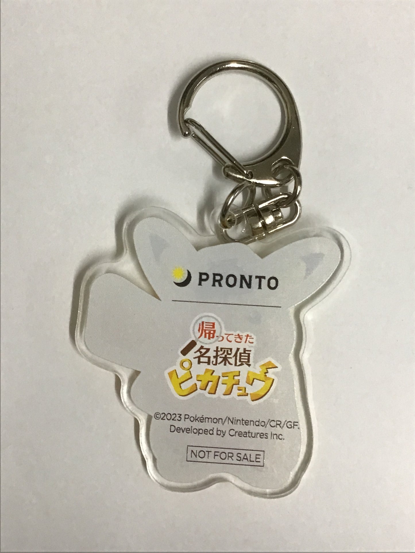 ポケットモンスター PRONTO 帰ってきた名探偵ピカチュウ ポケモンオリジナルキーホルダー