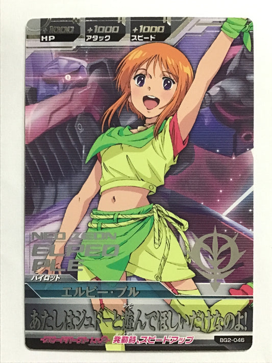 [JP] L.P. Pull/L.P./R - BG2-046/BG, Build G2 bullet