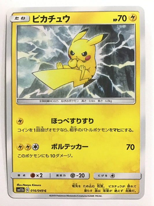 [JP] Pikachu/Pikachu/Pikachu - SM11b 016/049 /C