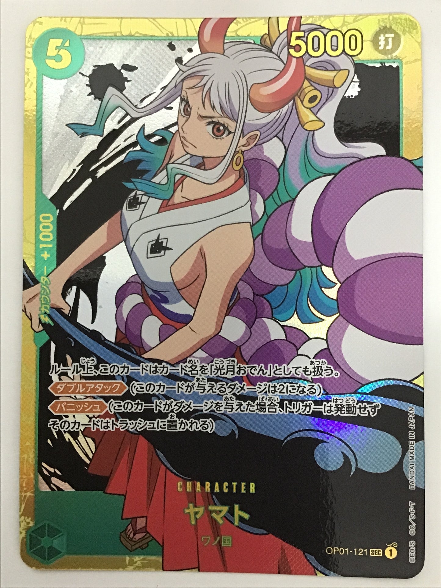 [JP] ヤマト/ヤマト/ﾔﾏﾄ - OP01-121/SEC