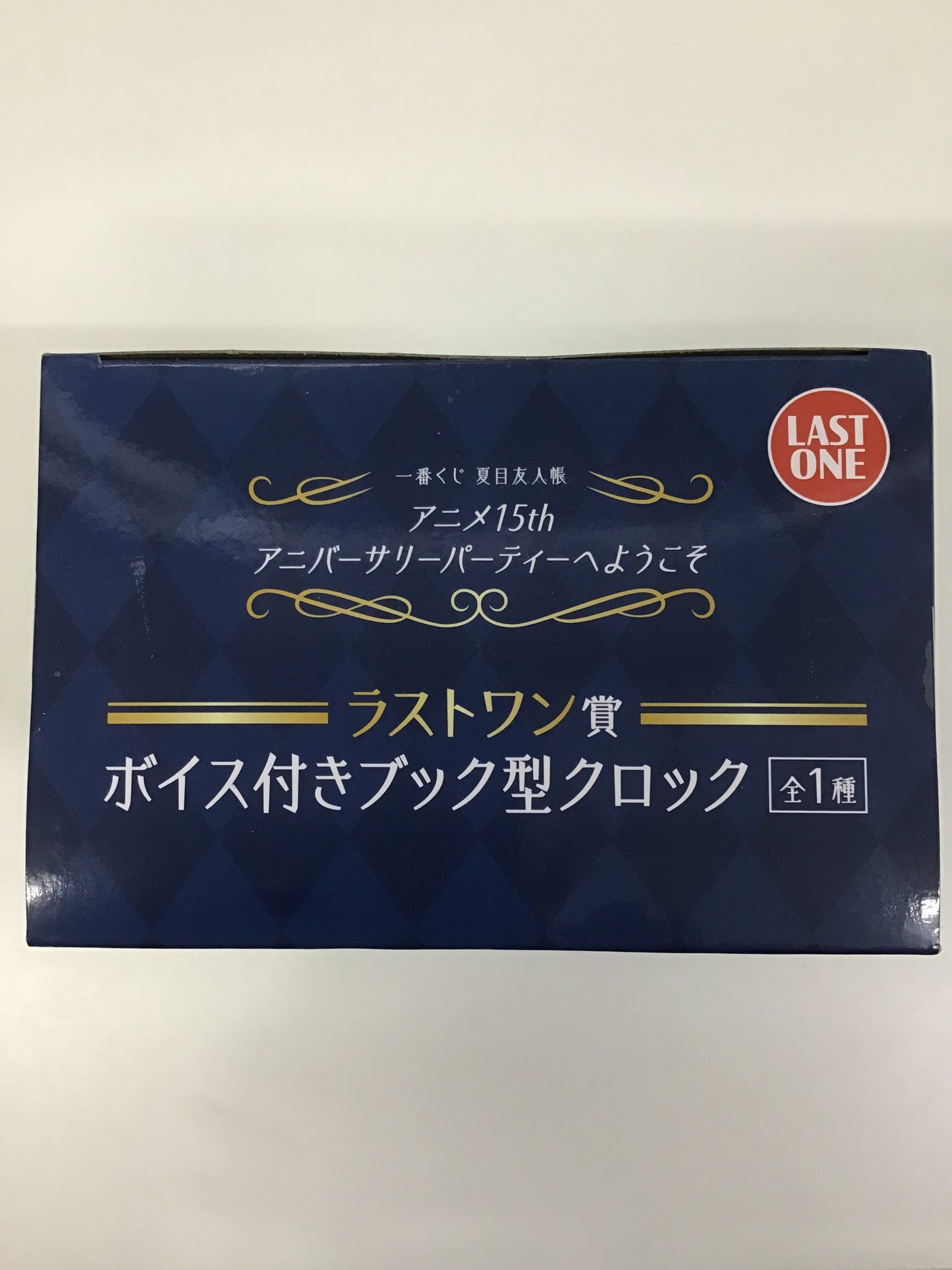 一番くじ 夏目友人帳 アニメ15th アニバーサリーパーティへようこそ ラストワン賞 ボイス付きブック型クロック