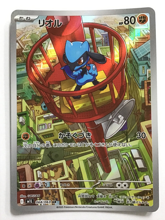 [JP] リオル/リオル/ﾘｵﾙ - M1L 068/063/AR