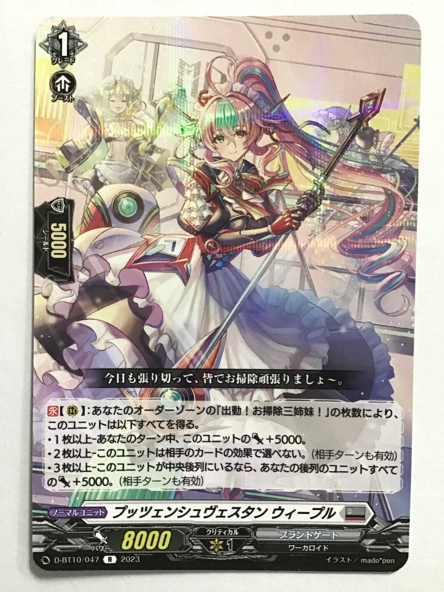 [JP] Putzenswestanwie/Putzenswestanwie/Putzenswestanwie - D-BT10/047/R