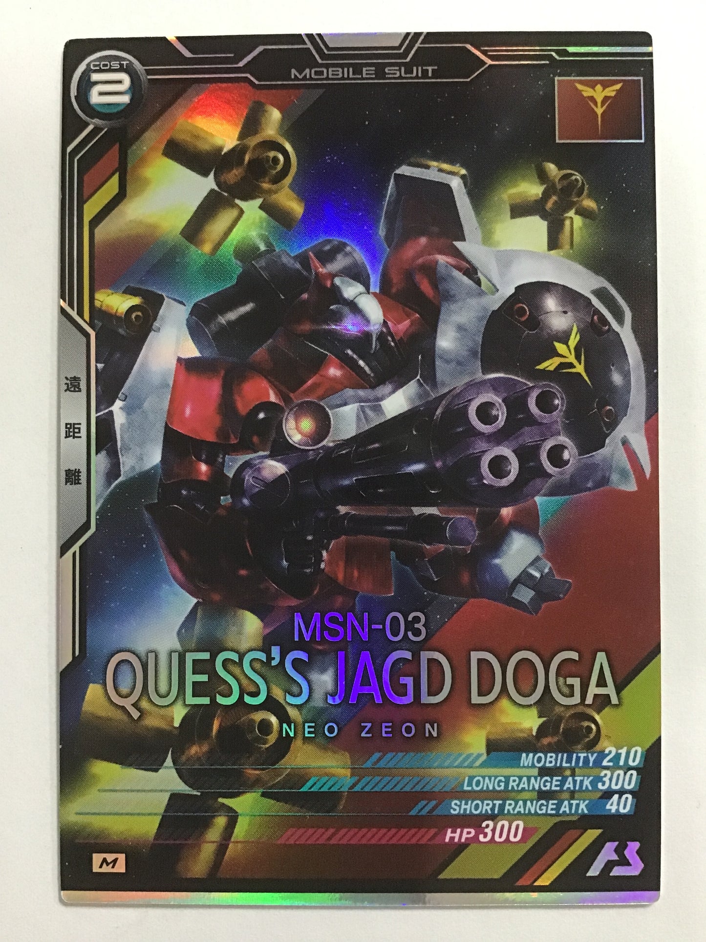 [JP] ヤクト・ドーガ(クェス・パラヤ専用機)/ヤクトドーガクェスパラヤセンヨウキ/ﾔｸﾄﾄﾞｰｶﾞｸｪｽﾊﾟﾗﾔｾﾝﾖｳｷ - FQB06-006/M