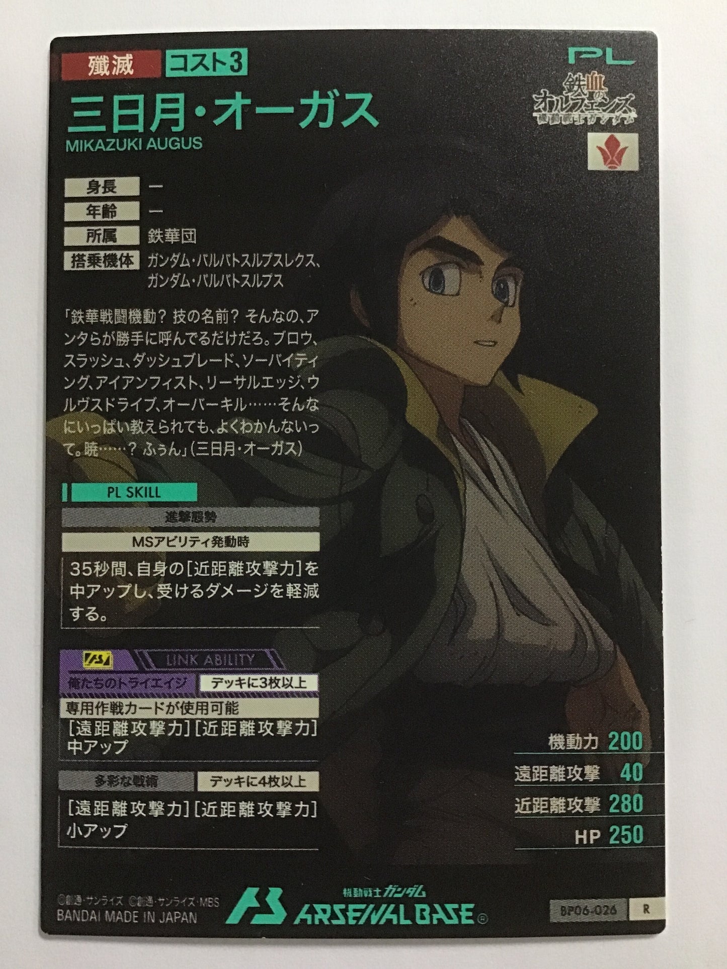 [EN] Mikazuki Augus - BP06-026/R