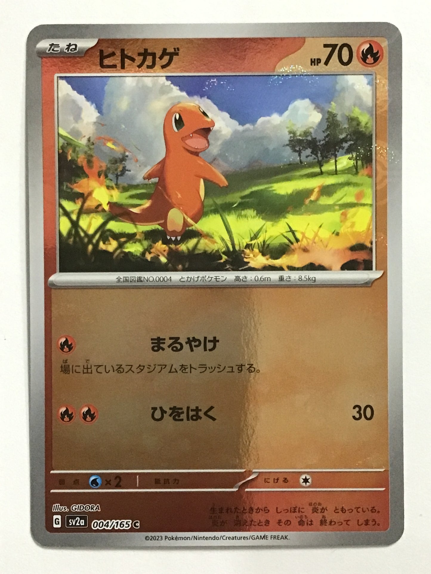 [EN] Charmander/Charmander/Charmander - SV2a 004/165/C (Monster Ball Mirror)