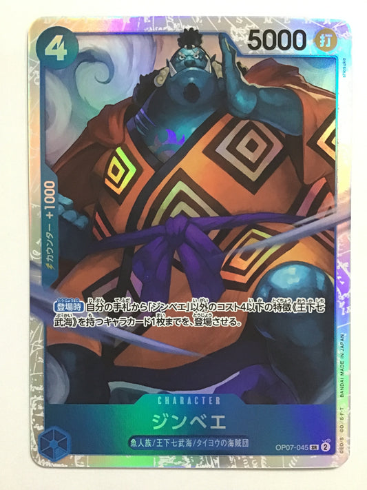 [JP] ジンベエ/ジンベエ/ｼﾞﾝﾍﾞｴ - OP07-045/SR