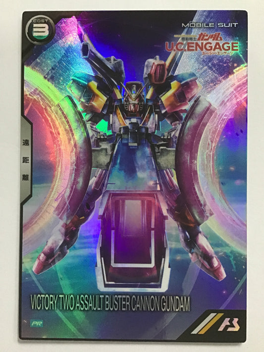 [JP] V2アサルトバスターキャノンガンダム/Ｖ２アサルトバスターキャノンガンダム/V2ｱｻﾙﾄﾊﾞｽﾀｰｷｬﾉﾝｶﾞﾝﾀﾞﾑ - PR-303/PR