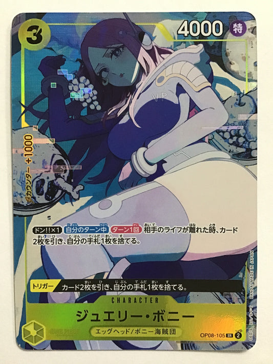 [JP] ジュエリー・ボニー/ジュエリーボニー/ｼﾞｭｴﾘｰﾎﾞﾆｰ - OP08-105/SR (ｲﾗｽﾄ違い)